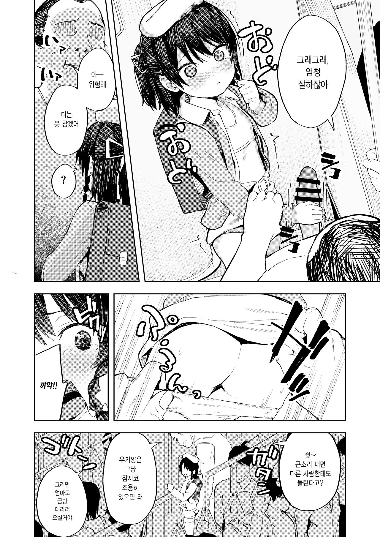 Namaiki Ojou-sama e no Choukyou no Susume | 건방진 아가씨에 대한 조교 추천방법 page 11 full