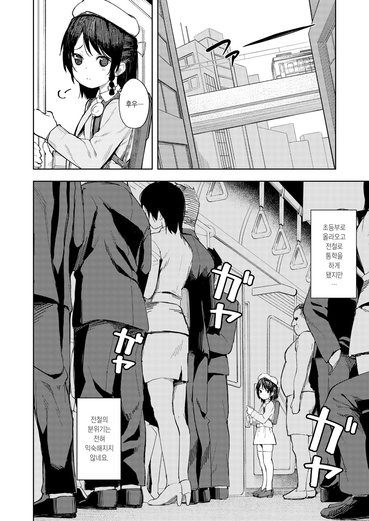 Namaiki Ojou-sama e no Choukyou no Susume | 건방진 아가씨에 대한 조교 추천방법 page 3 full