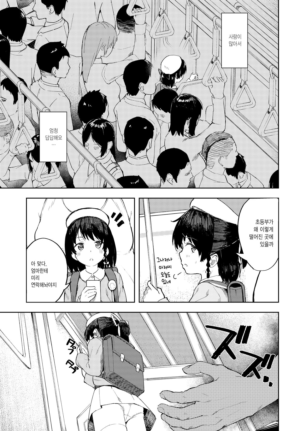 Namaiki Ojou-sama e no Choukyou no Susume | 건방진 아가씨에 대한 조교 추천방법 page 4 full
