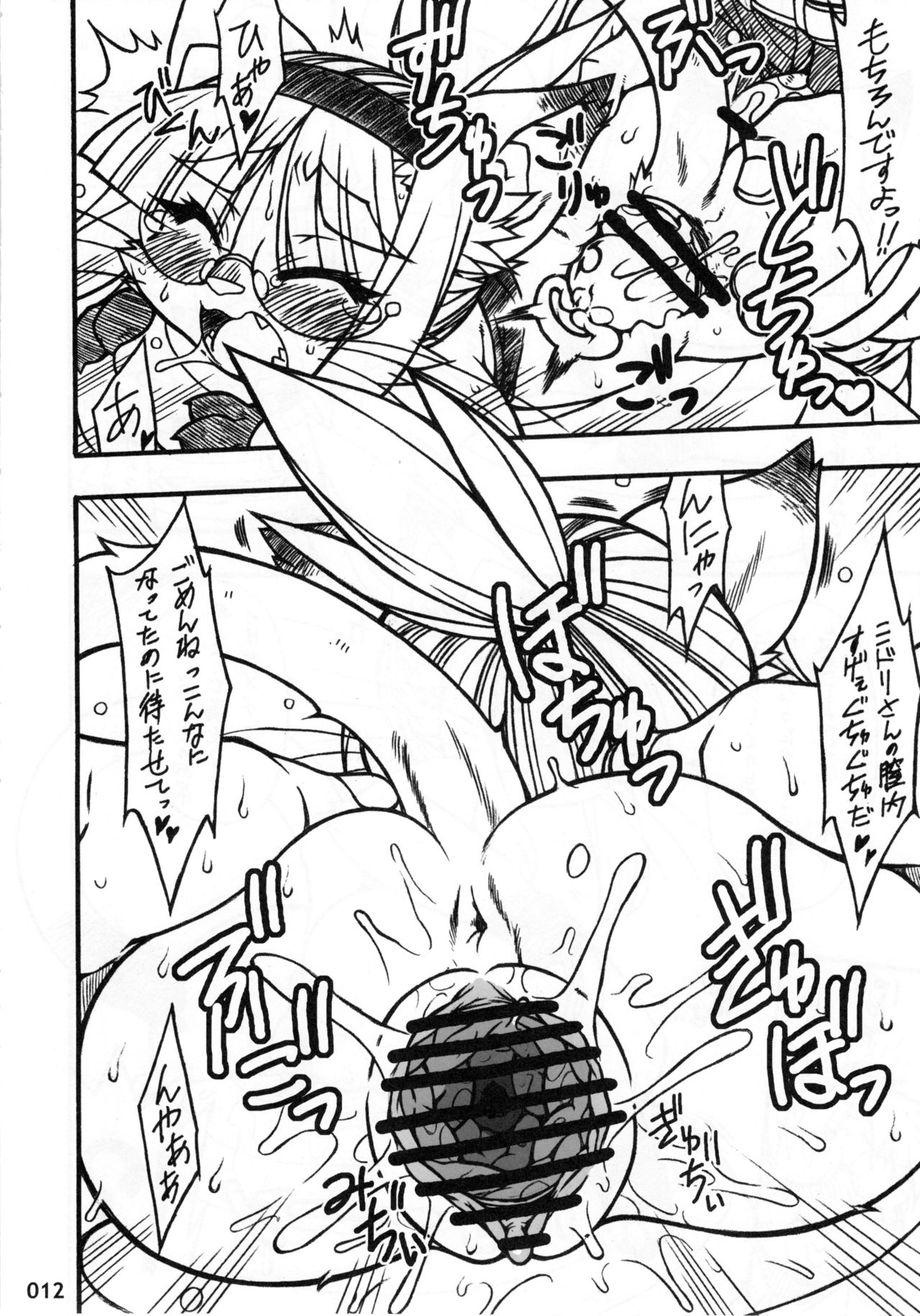 Kemokko Lovers 2 page 11 full