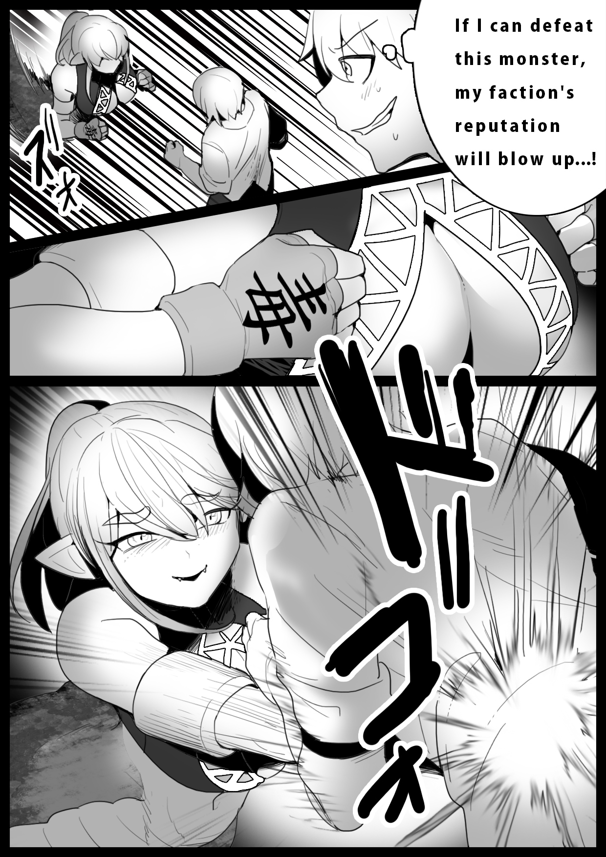 Girls Beat! -vs Lamia- page 3 full