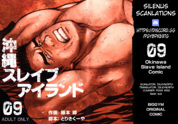 [BIG GYM (Fujimoto Gou, Toriki Kuuya)] Okinawa Slave Island 09 [Spanish] {Articunoblizzard Fansub} [Digital] cover