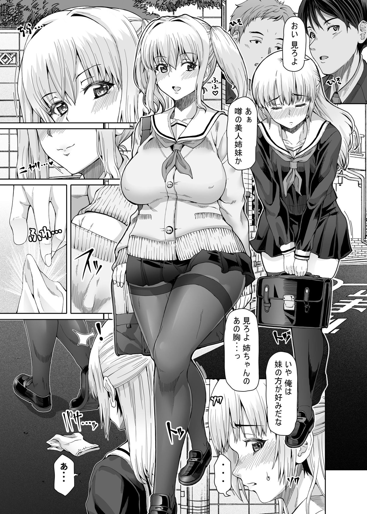 M Situ Magazine Vol. 2 2021-nen Haru Gou page 3 full