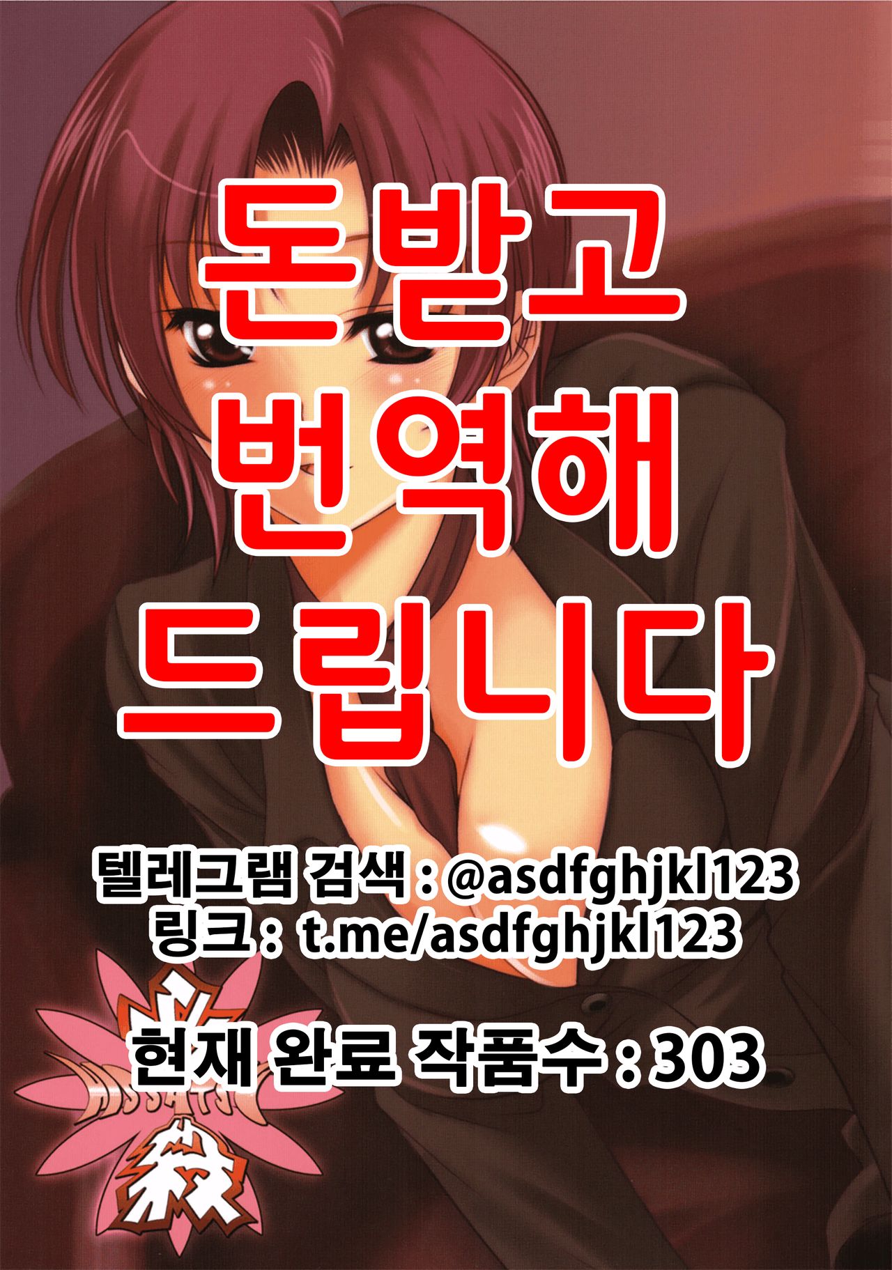 Hissatsu page 1 full