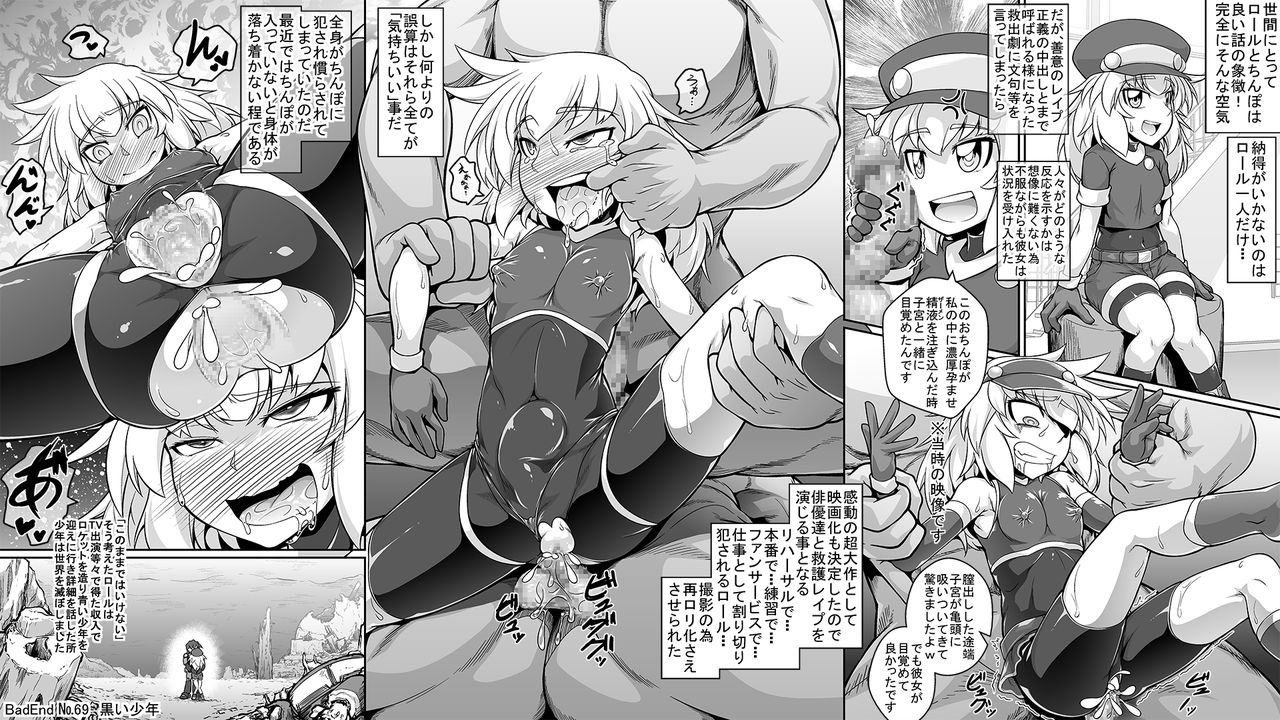 Loli R page 12 full