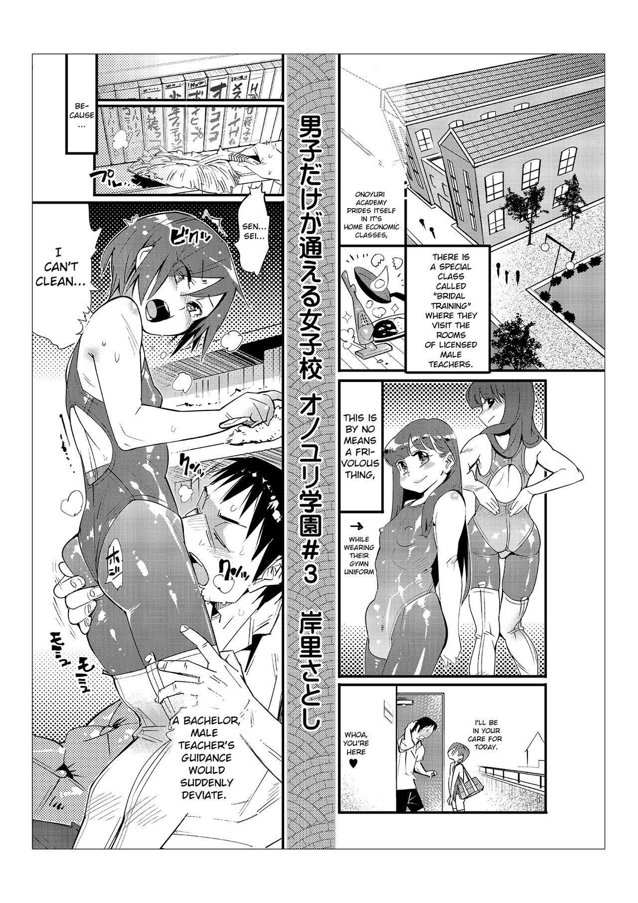 Danshi dake ga Kayoeru Joshikou Onoyuri Gakuen Chapters 2-5 page 11 full