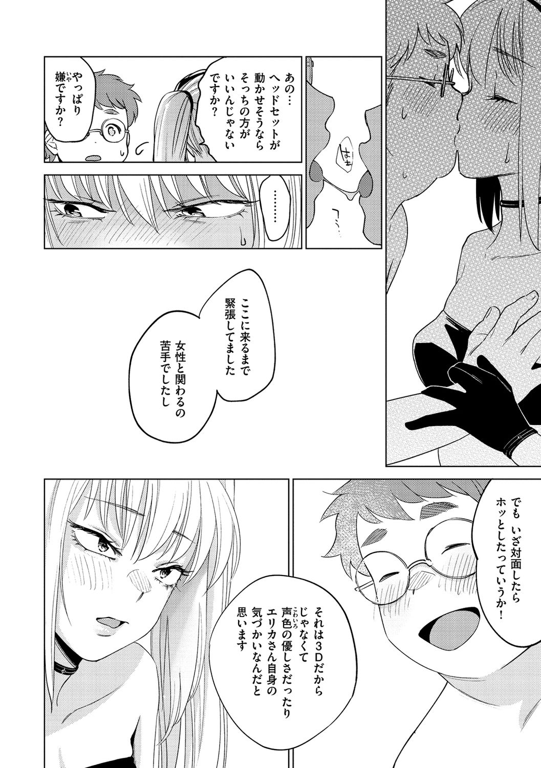DREAM ni Kogarete - Longing For a Dream page 12 full