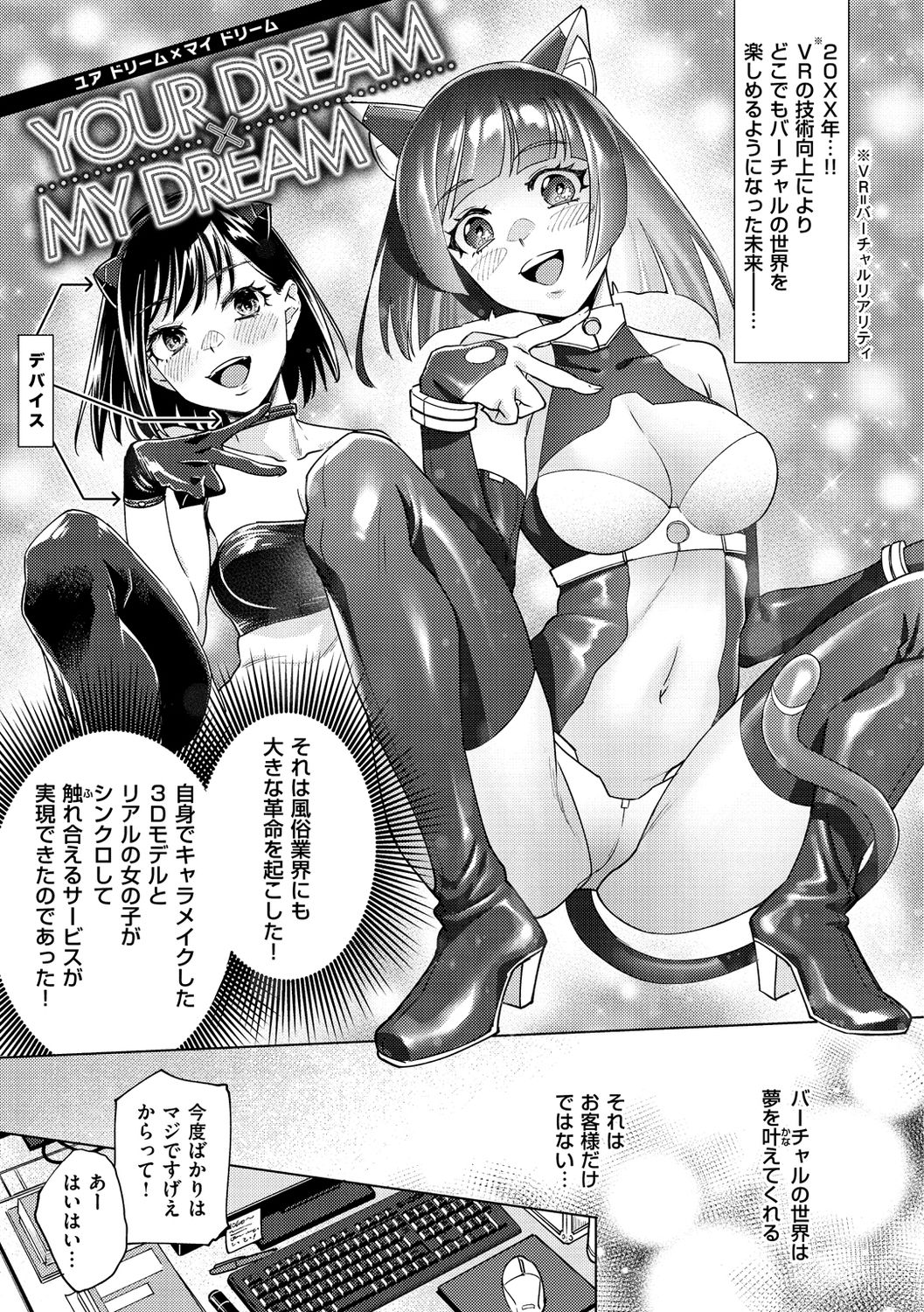 DREAM ni Kogarete - Longing For a Dream page 3 full
