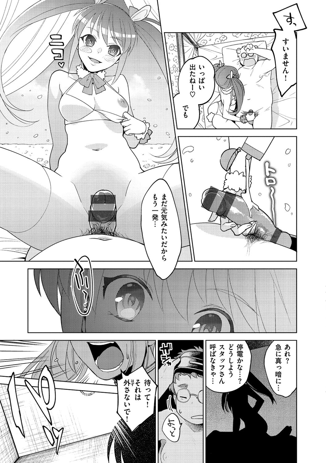 DREAM ni Kogarete - Longing For a Dream page 9 full