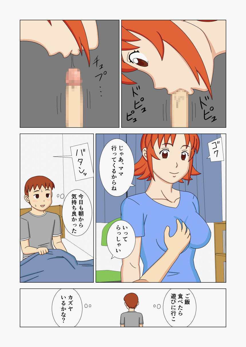Mothercorn Vol. 2 page 9 full