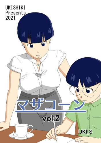 [Ukishiki] Mothercorn Vol. 2 cover