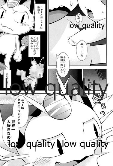 ブキミなぶきっちょ page 11 full
