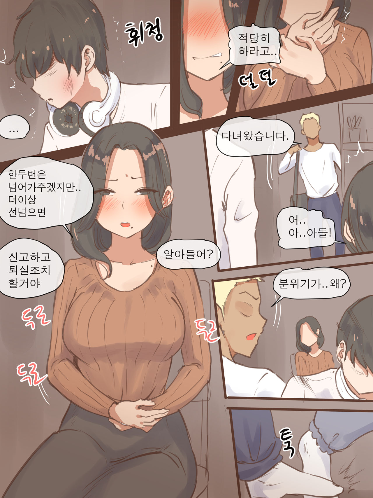 FALLING page 6 full