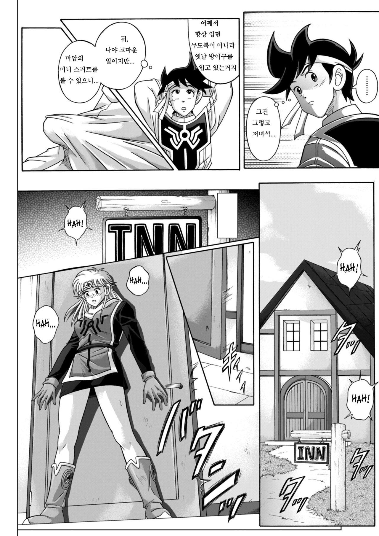 Sinclair 2 & Extra page 10 full
