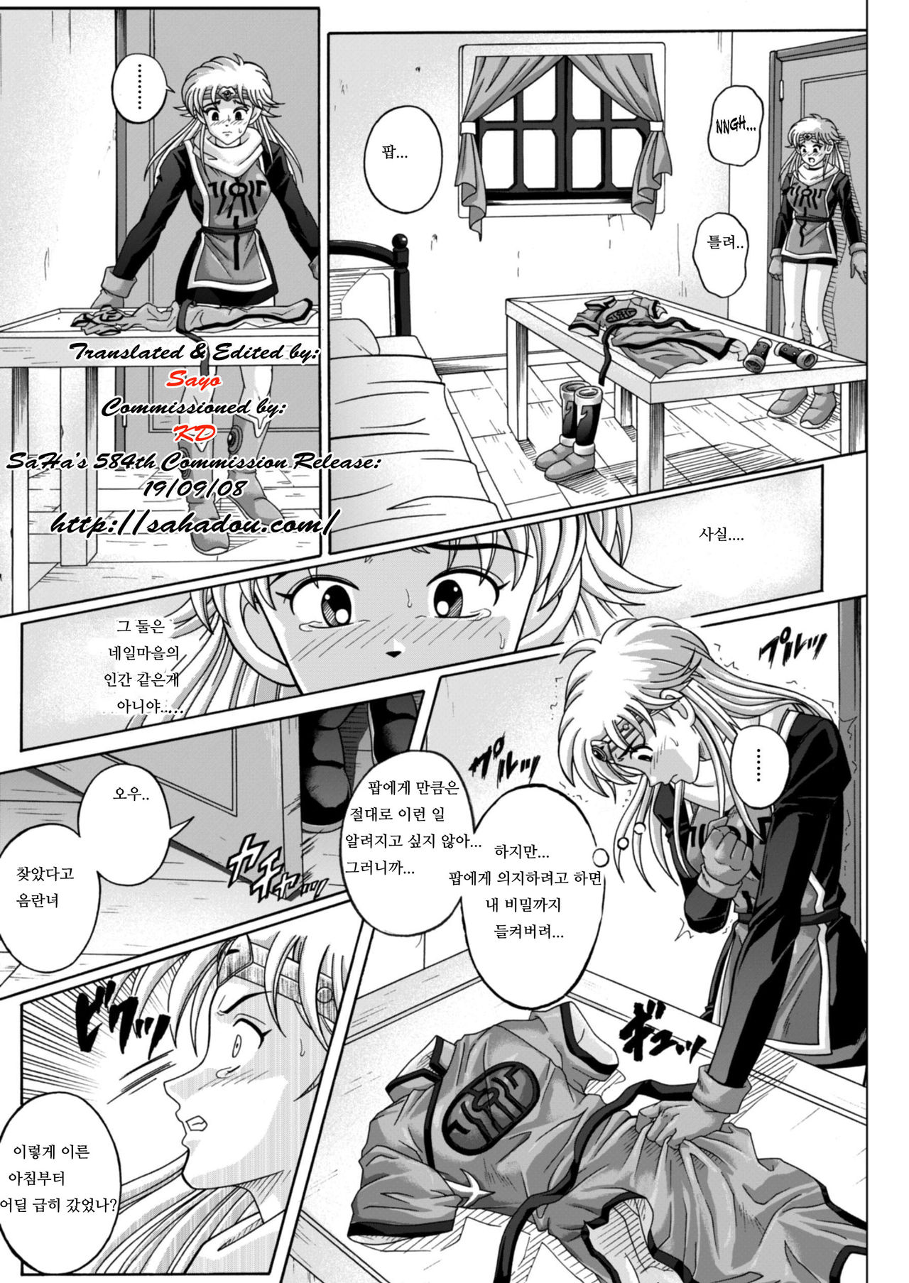 Sinclair 2 & Extra page 11 full