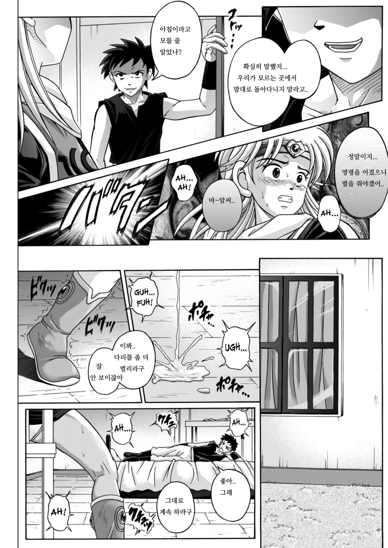 Sinclair 2 & Extra page 12 full