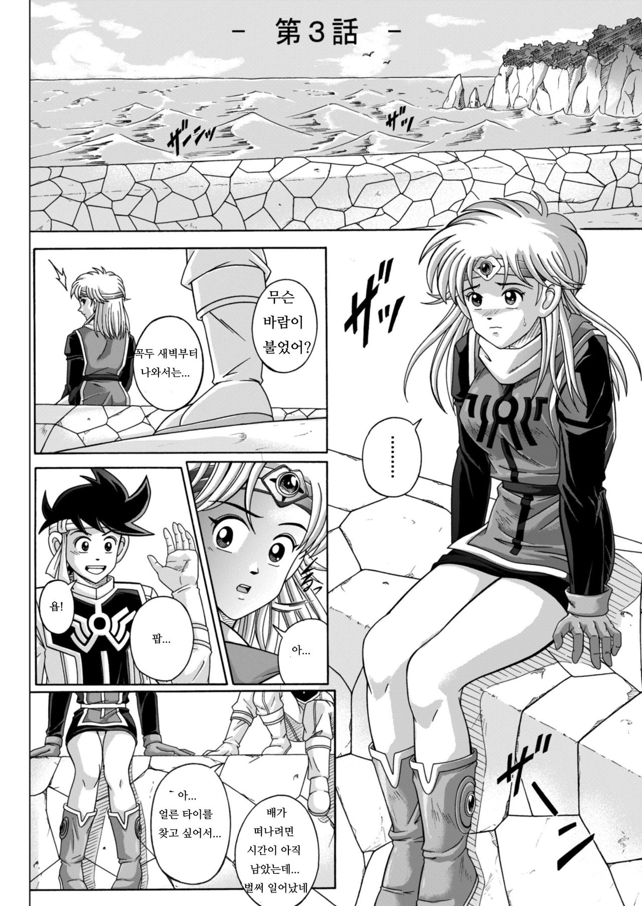 Sinclair 2 & Extra page 7 full