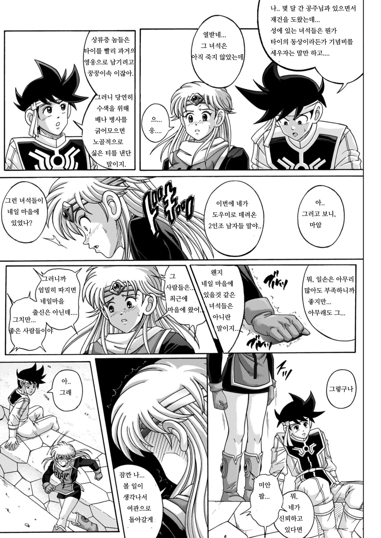 Sinclair 2 & Extra page 9 full