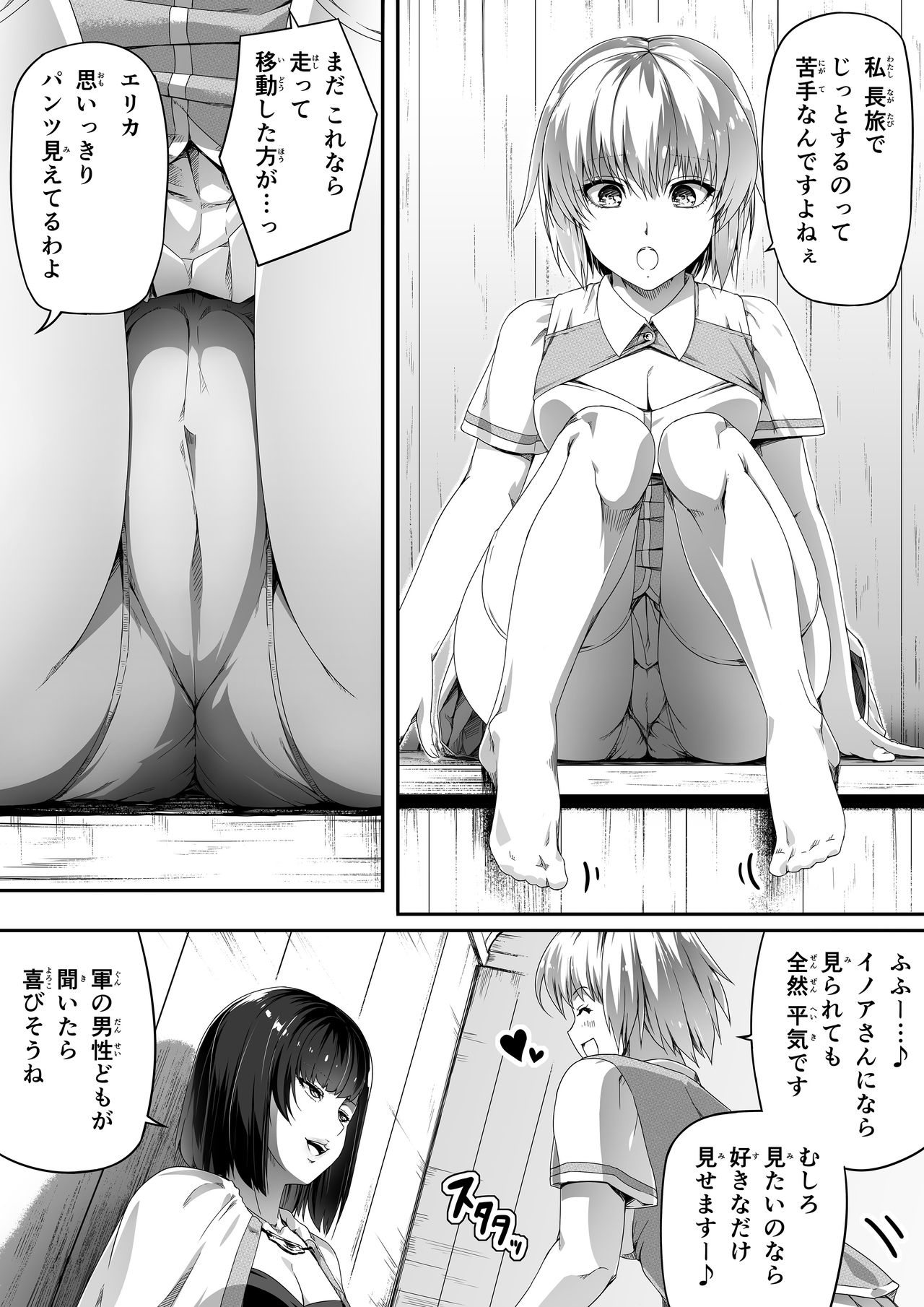 Chikara Aru Succubus wa Seiyoku o Mitashitai dake. 1 page 9 full