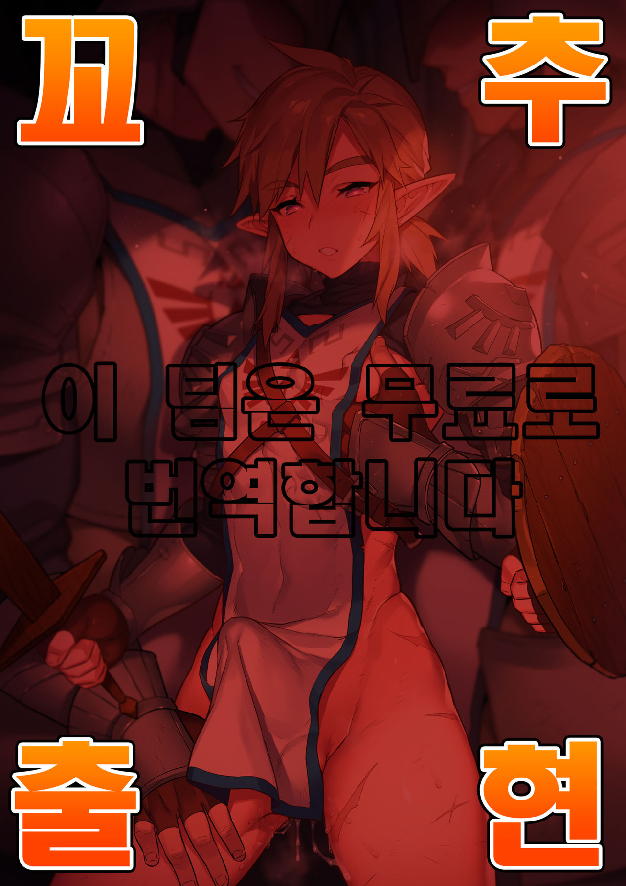 Kunren-hei no junan | 훈련병의 수난 page 1 full