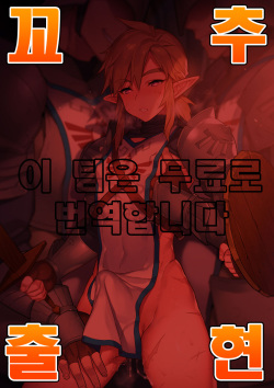 Kunren-hei no junan | 훈련병의 수난