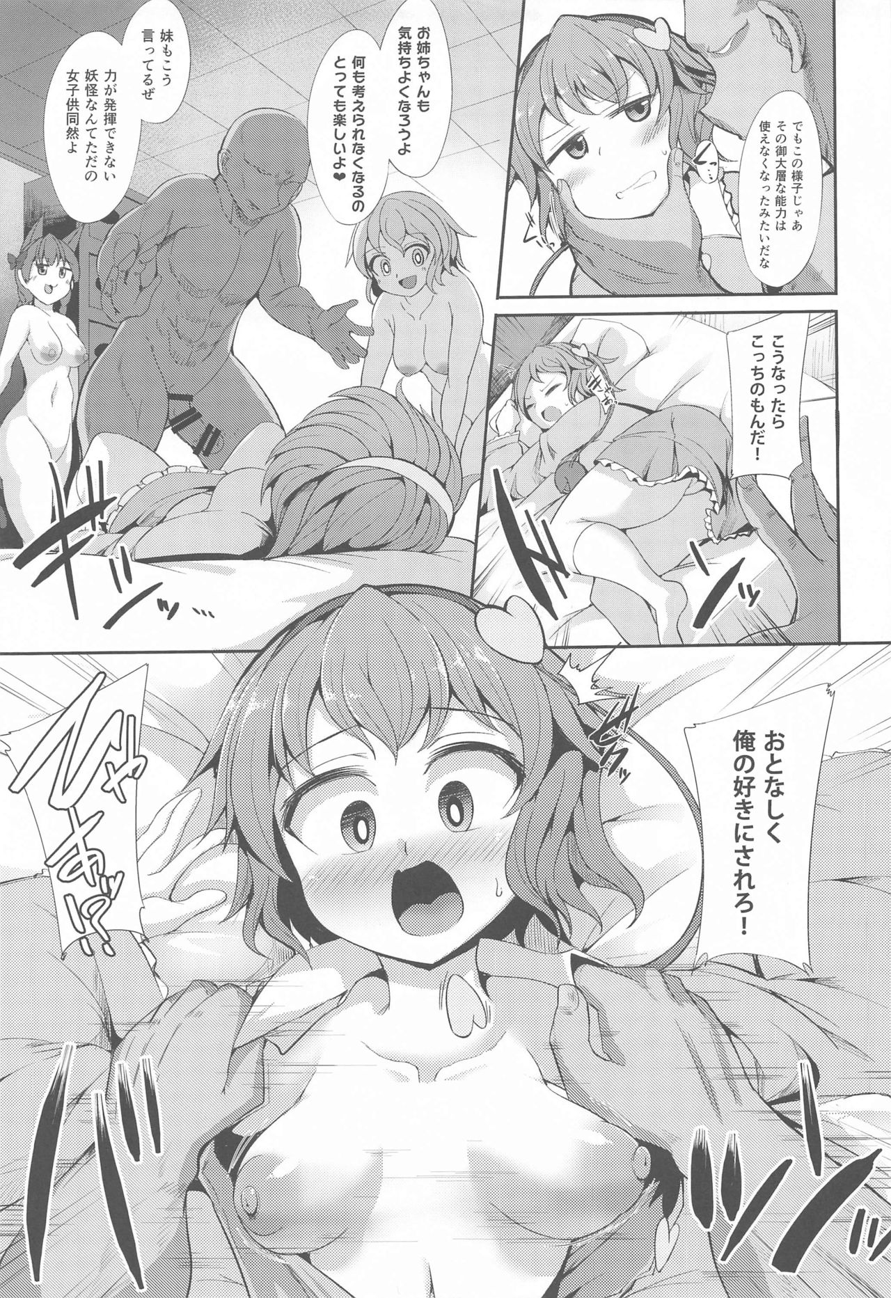 Saimin ni Maji de Tsuyoi Satori-sama page 8 full