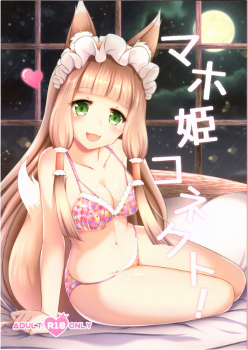 (AC2) [Bakuhatsu Market (Minato Akira)] Maho Hime Connect! (Princess Connect! Re:Dive) cover