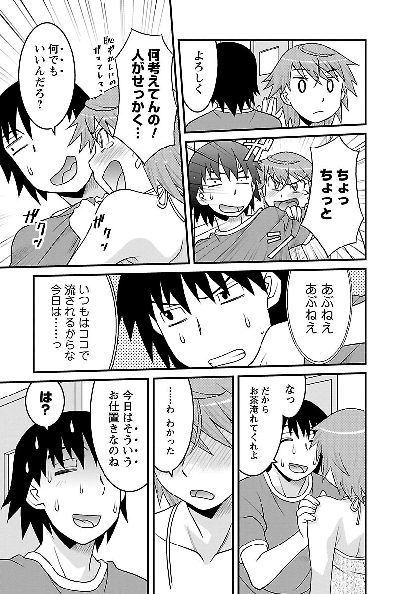 Boku no Kanojo ga Eroi Wake 3 page 11 full