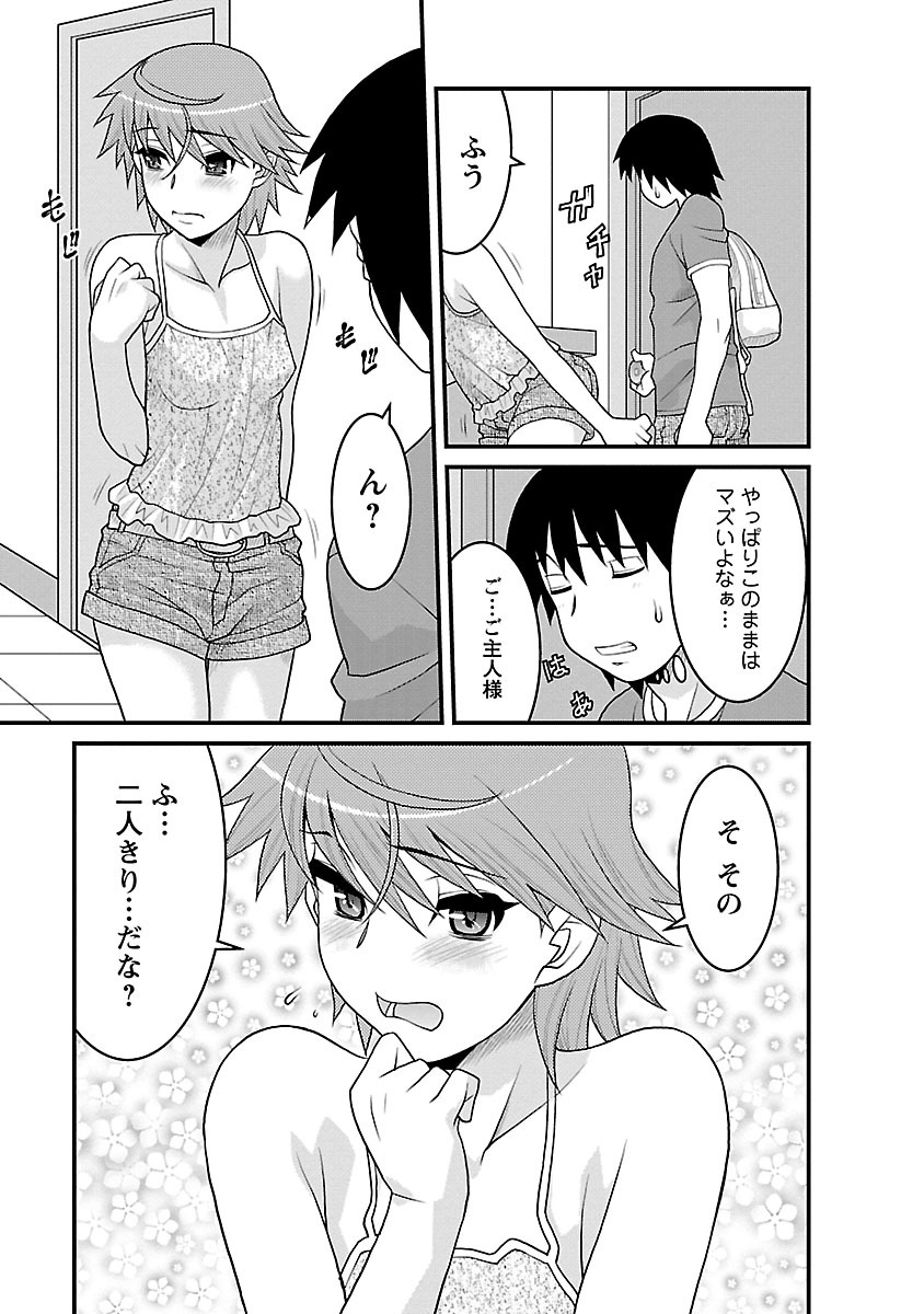 Boku no Kanojo ga Eroi Wake 3 page 9 full