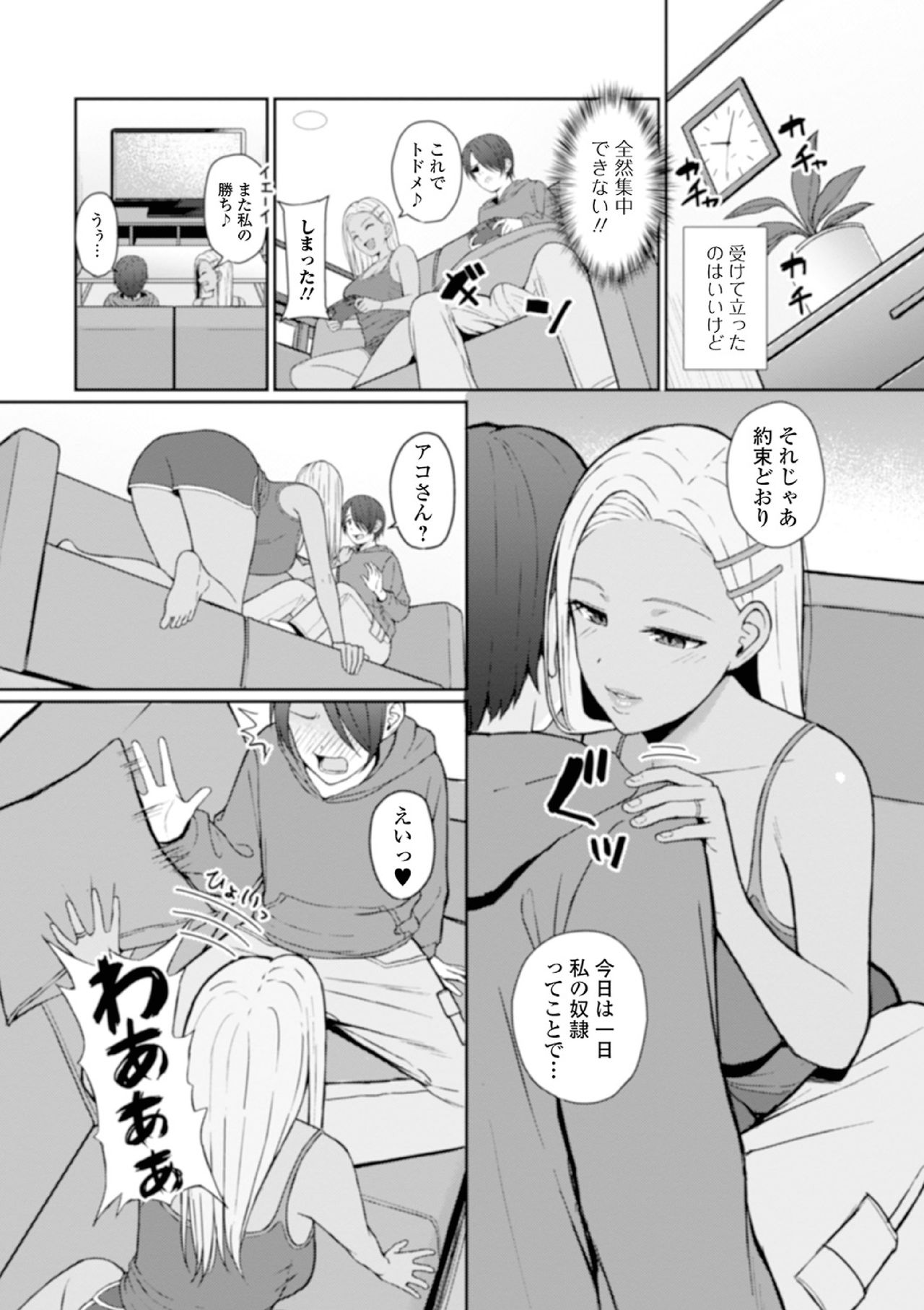 Best friend page 4 full