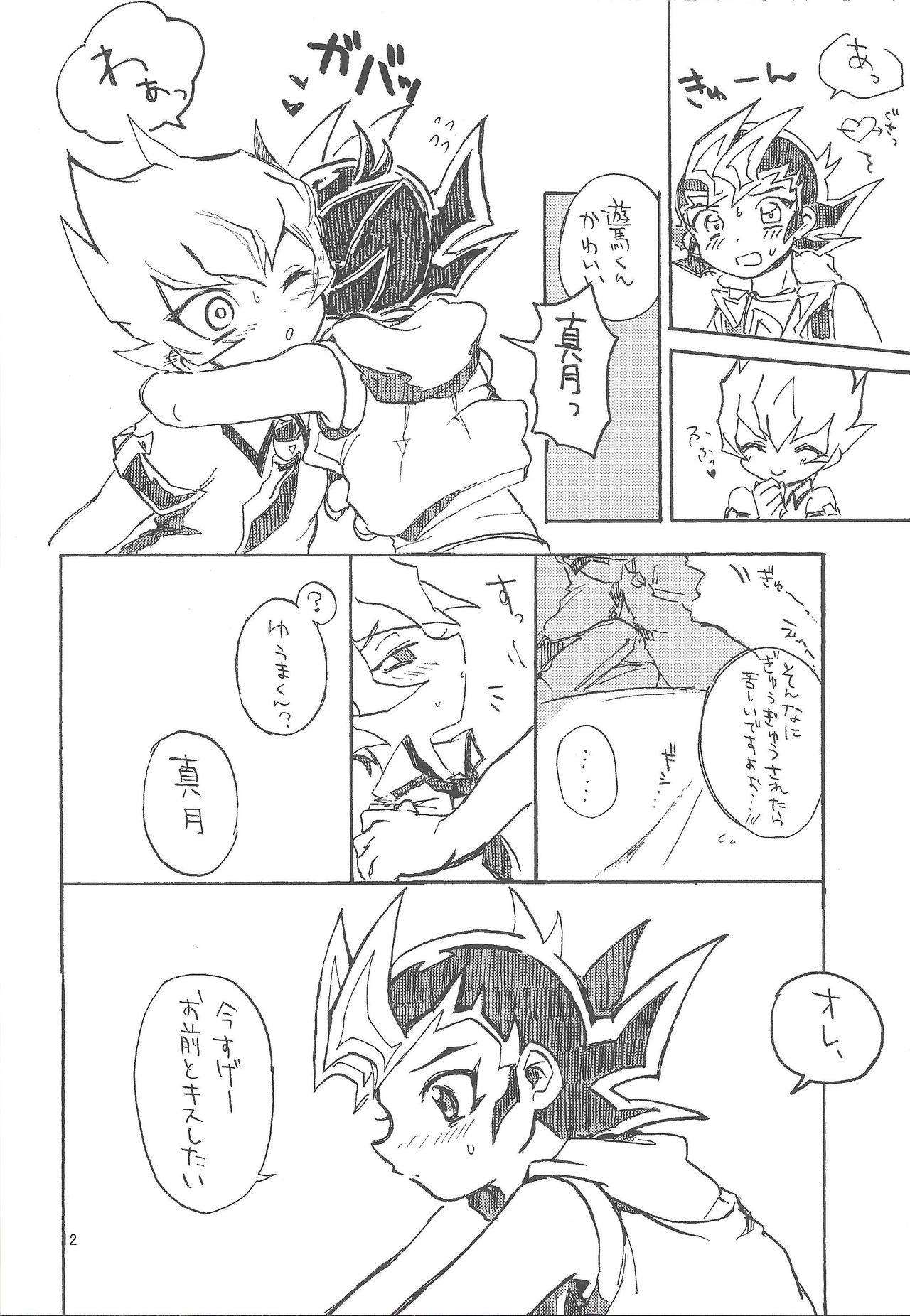 Mihitsu ni koi. page 11 full