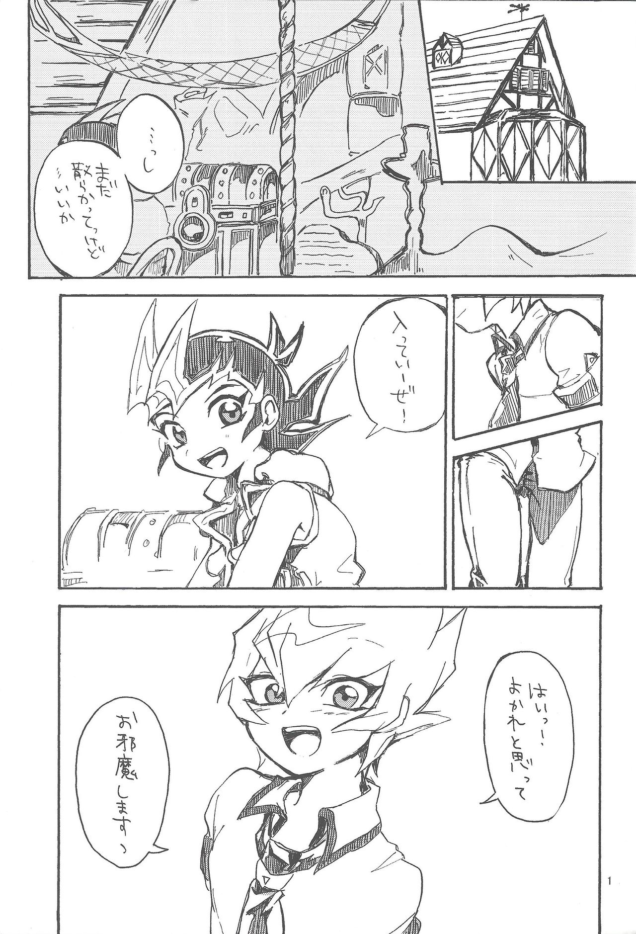 Mihitsu ni koi. page 2 full