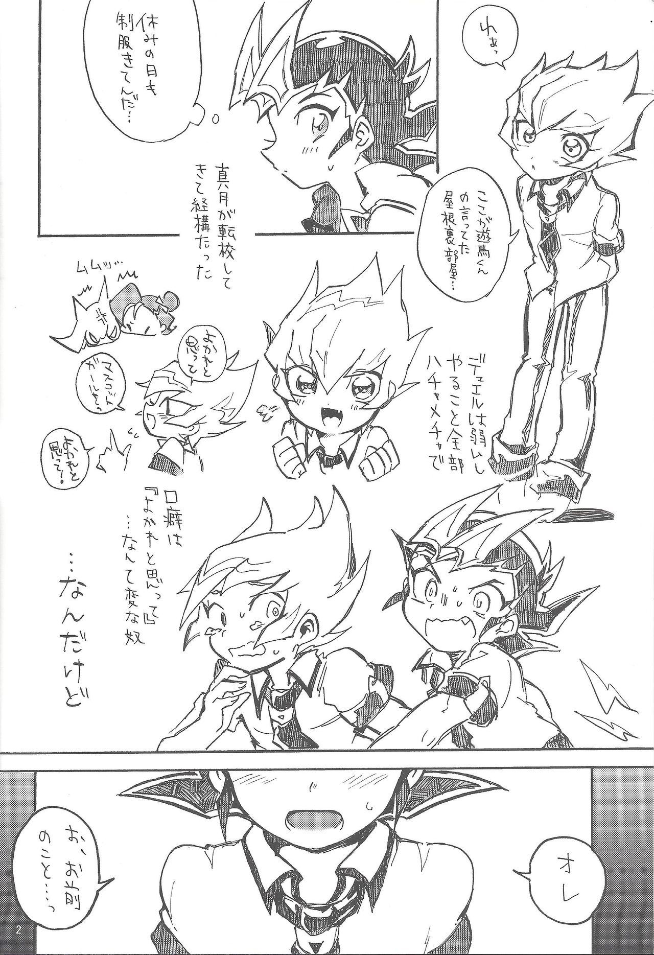 Mihitsu ni koi. page 3 full