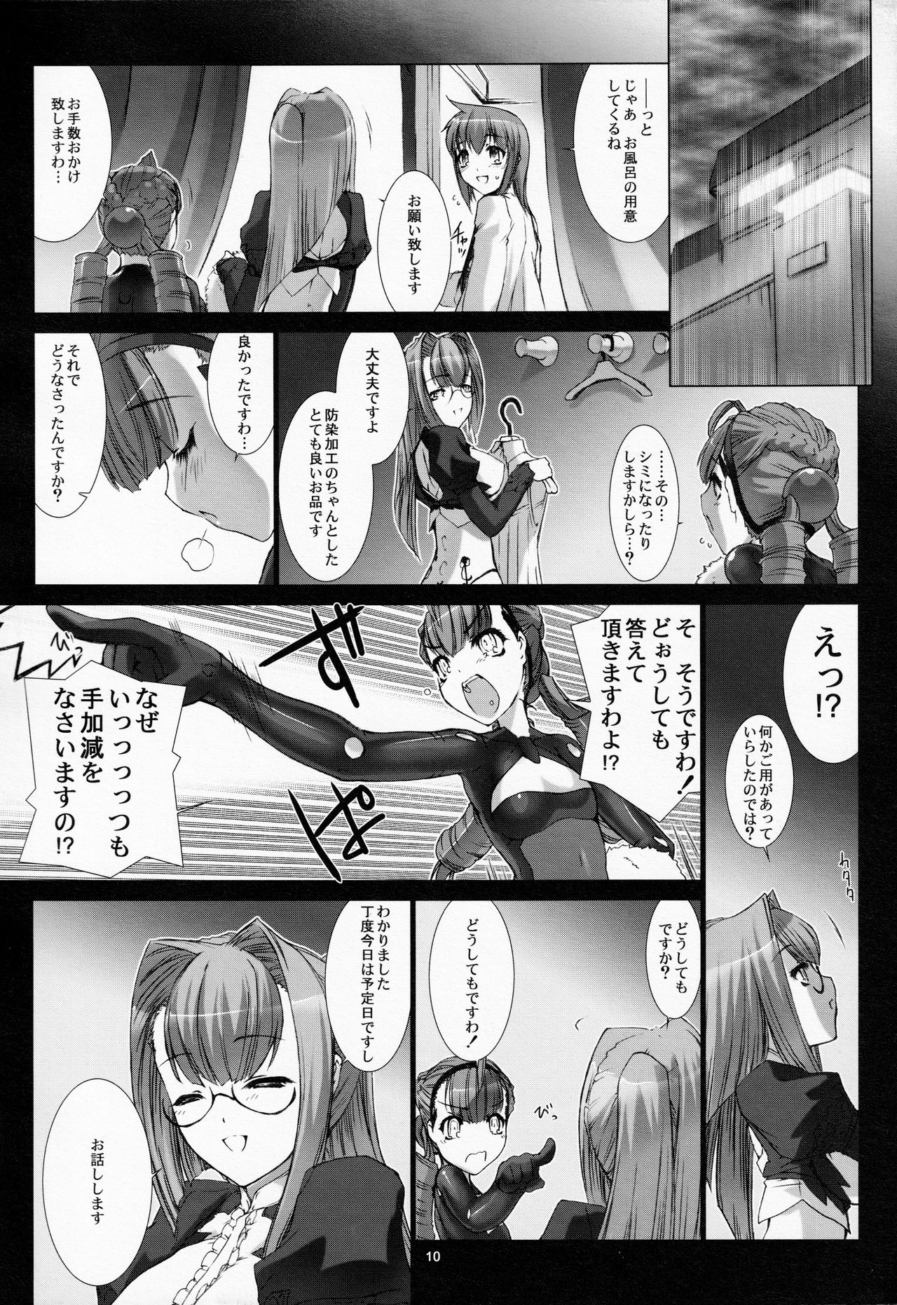 Domestique-oblige:ones again page 11 full