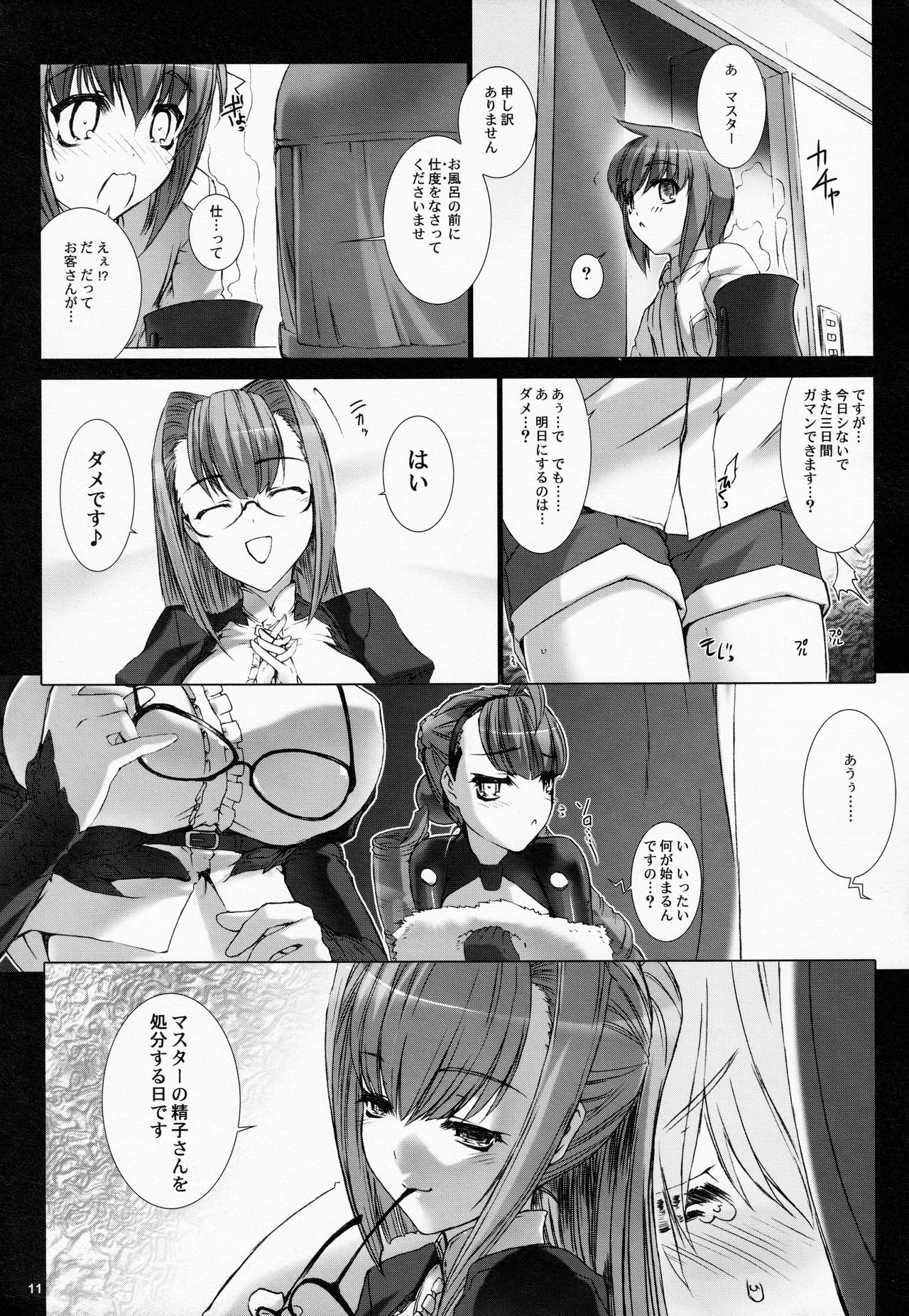 Domestique-oblige:ones again page 12 full