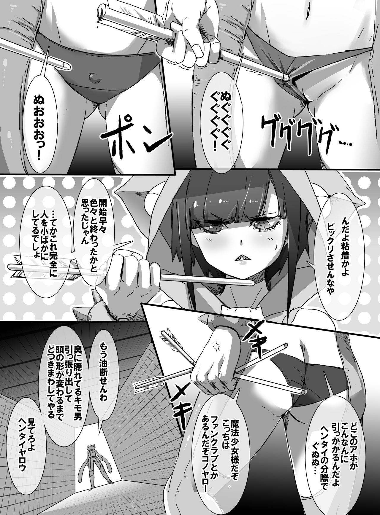 Mahou Shoujo VS Ero Trap Dungeon page 10 full
