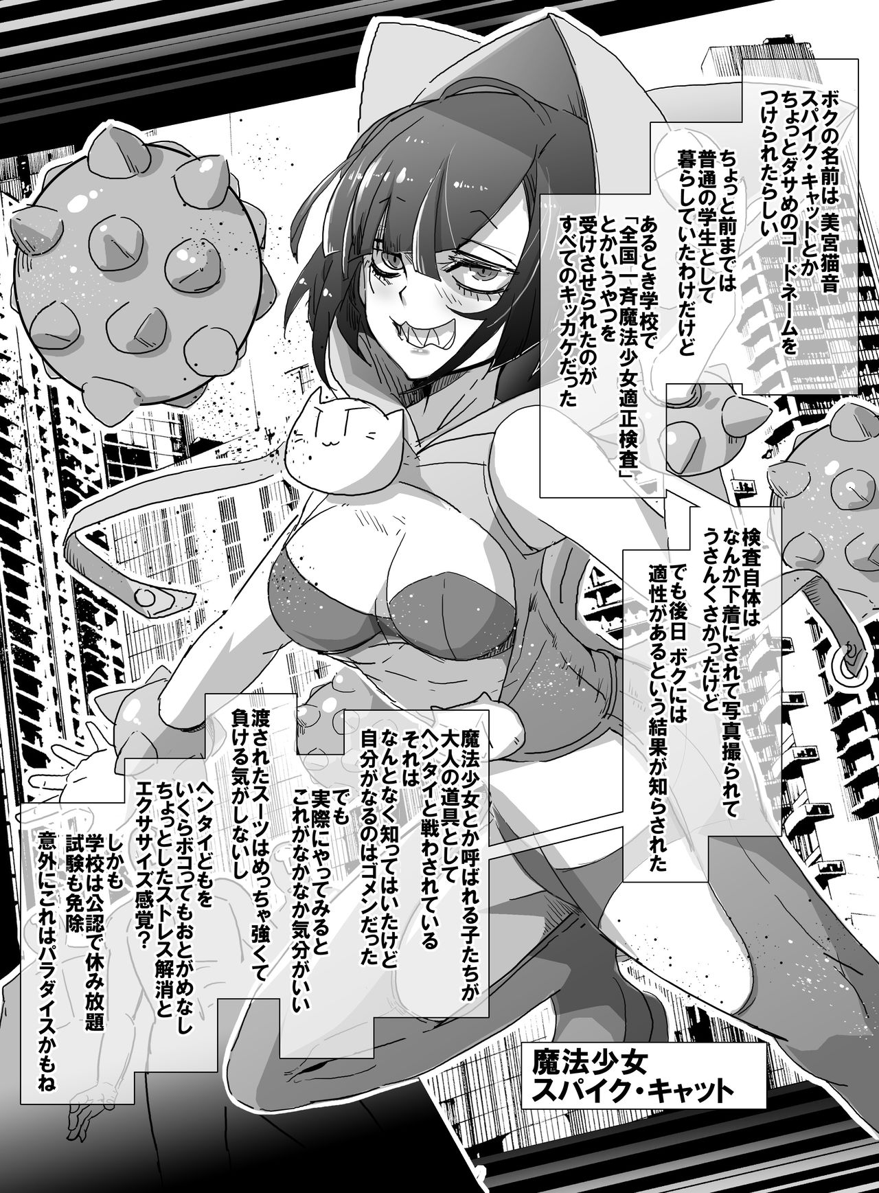 Mahou Shoujo VS Ero Trap Dungeon page 5 full