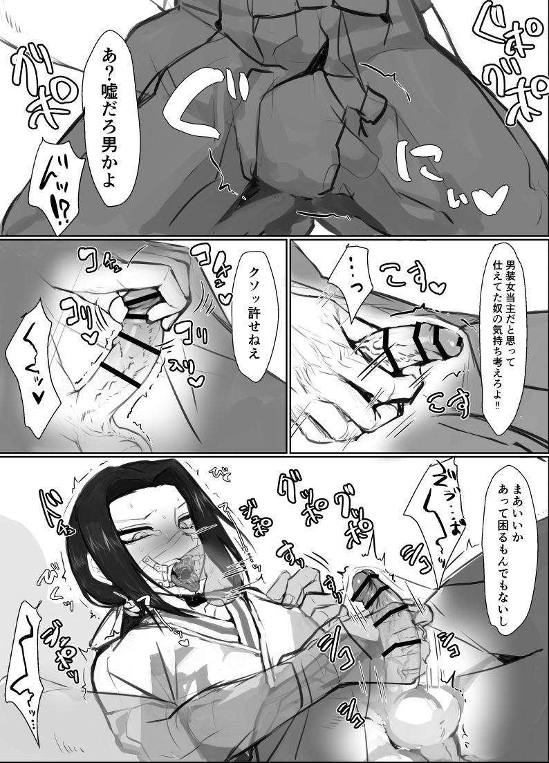 ゴリョー様エロ page 5 full