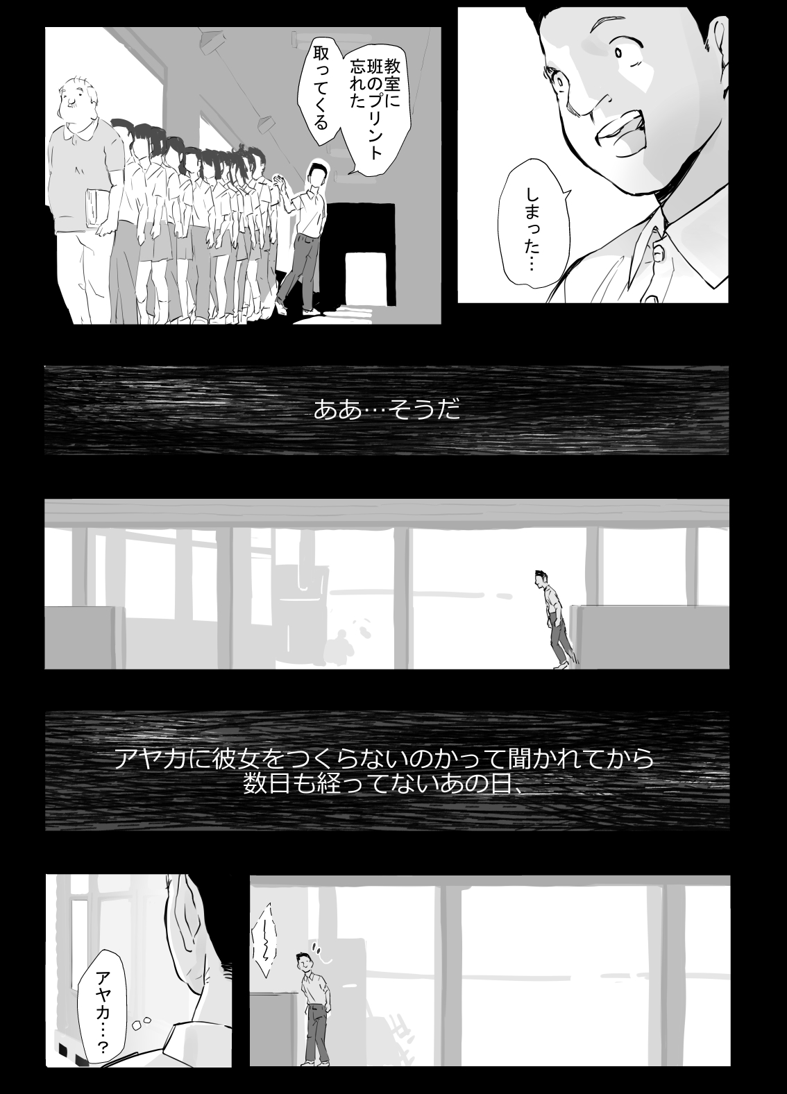 シンキロウ page 11 full