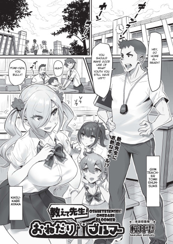 [Sakurai Shizuku] Oshiete Sensei! Onedari Bloomer (COMIC AUN 2020-10) [English] [BSN] [Digital] cover