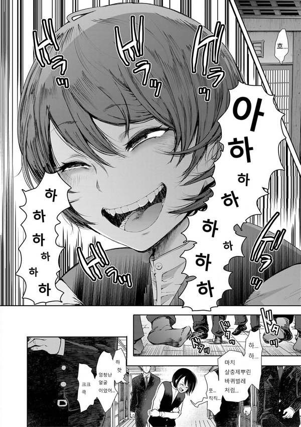 Collector page 12 full
