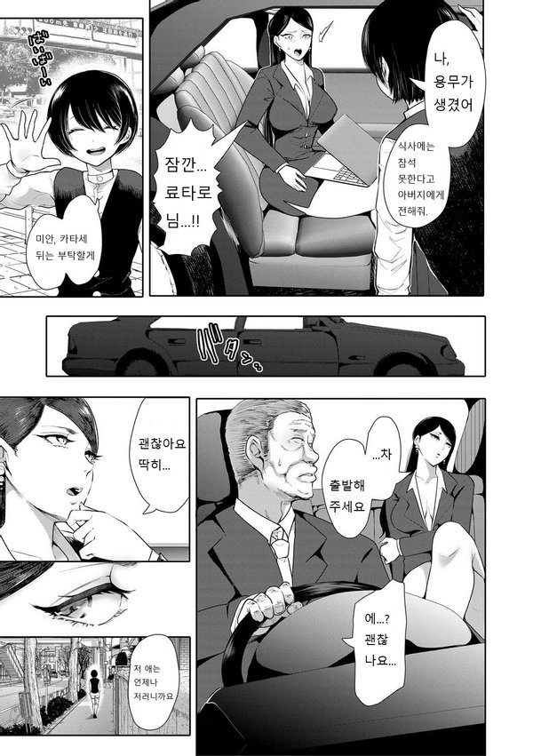 Collector page 5 full