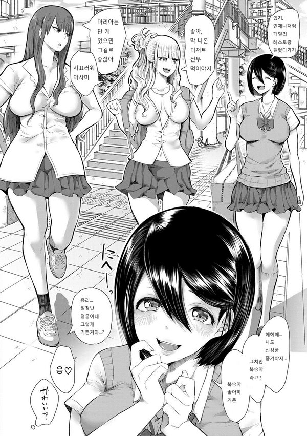 Collector page 6 full