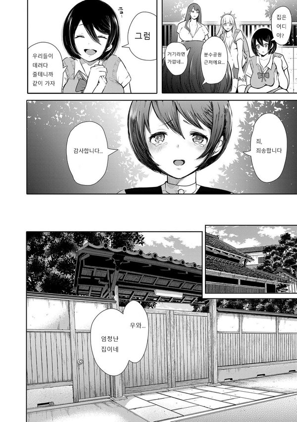 Collector page 8 full