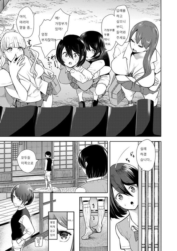 Collector page 9 full