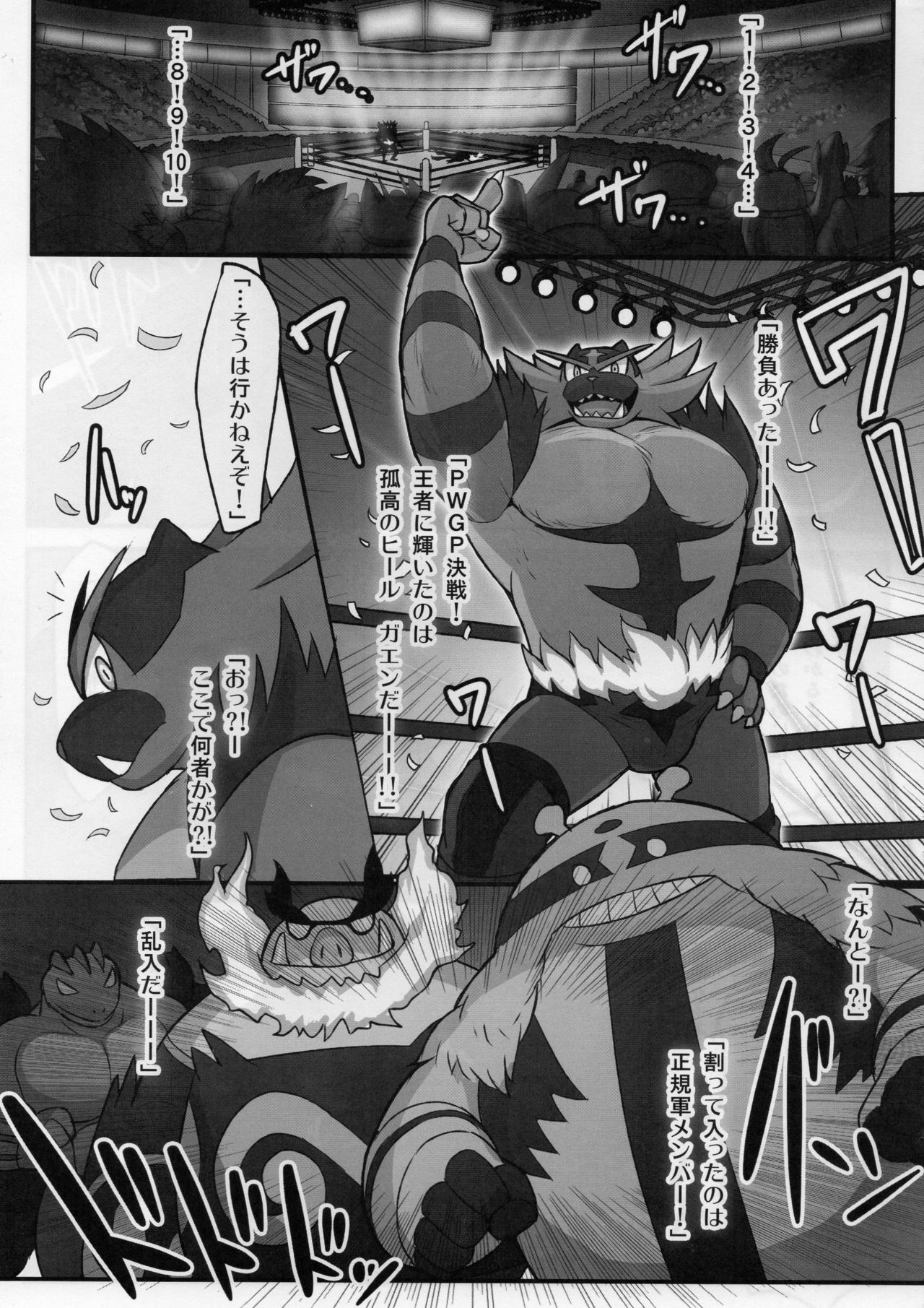 Fight Fire with Fire page 11 full