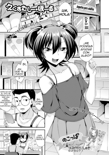 [Nokoppa] Ecstasy Hole (Gekkan Web Otoko no Ko-llection! S Vol. 55) [Spanish] [bananare22] [Digital] cover
