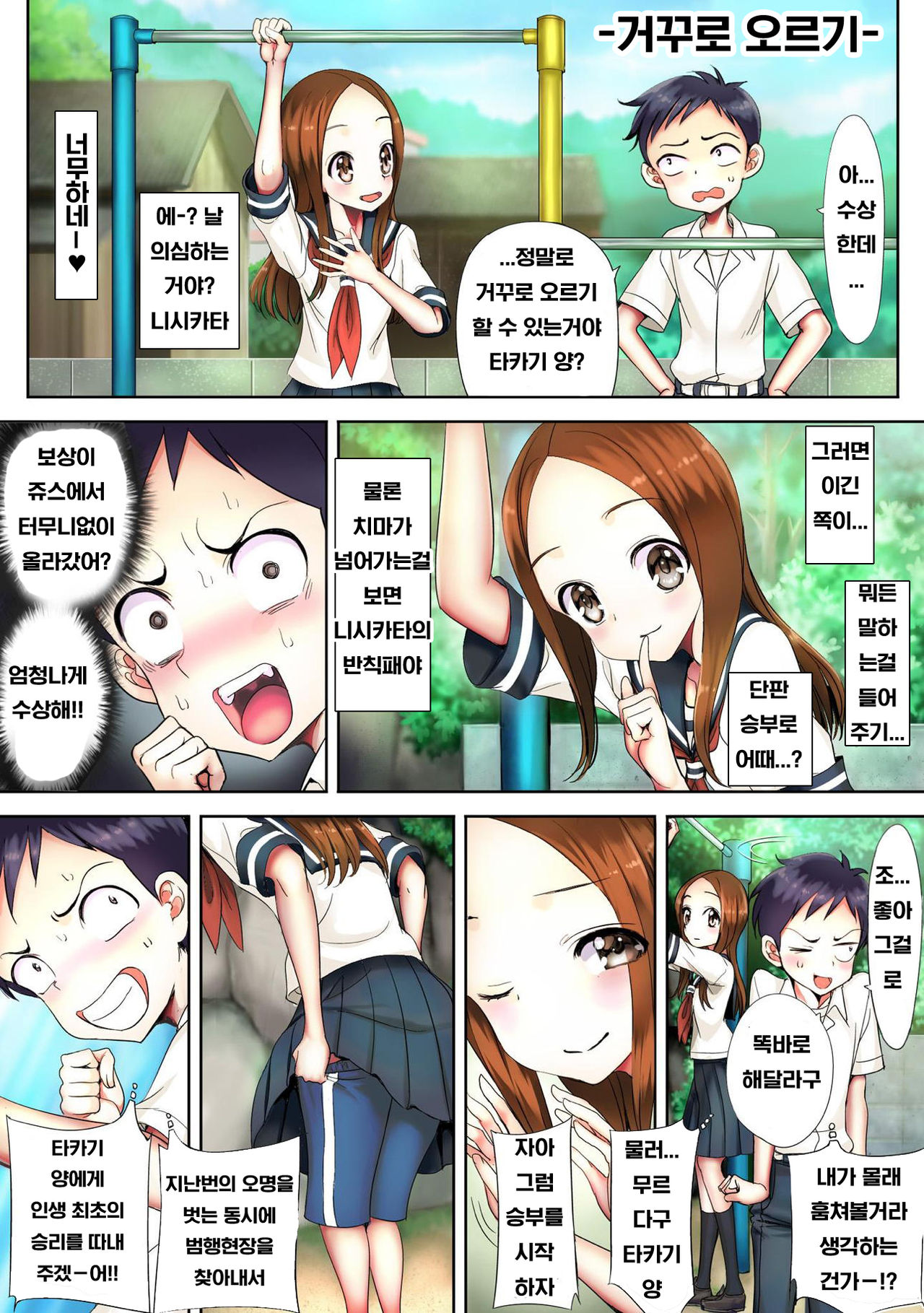 Ijikuri Jouzu na Kanojo-san page 12 full