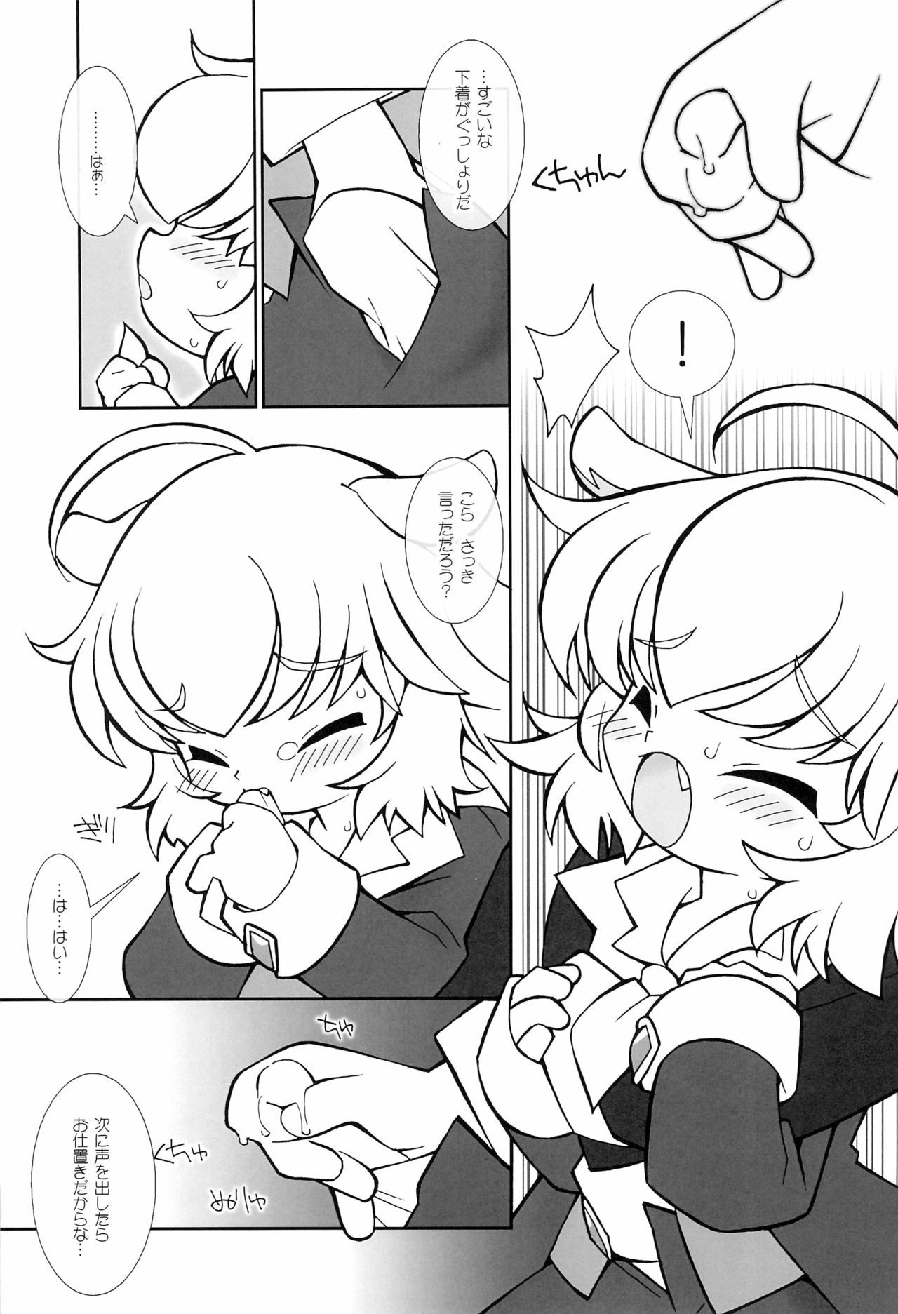 Tsuki no Ura de Aimashou #8 - Let's go to the Darkside of the Moon #8 page 11 full