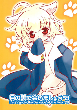 Tsuki no Ura de Aimashou #8 - Let's go to the Darkside of the Moon #8